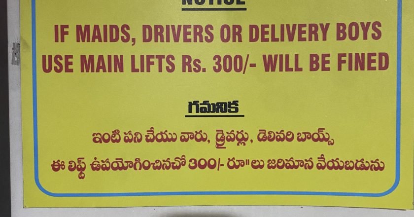 Service lift as caste discriminator?